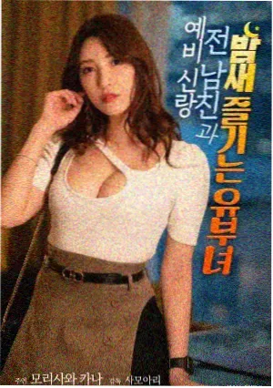 金鱼妻邻居角色
