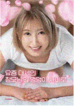金鱼妻女主角剧照