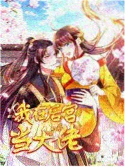 金鱼妻丈夫角色
