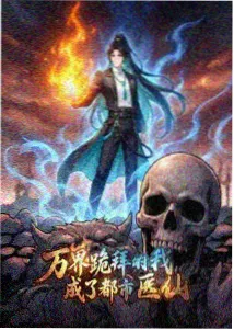 金鱼妻闺蜜角色