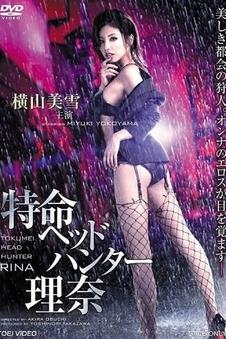 金鱼妻导演剪辑版